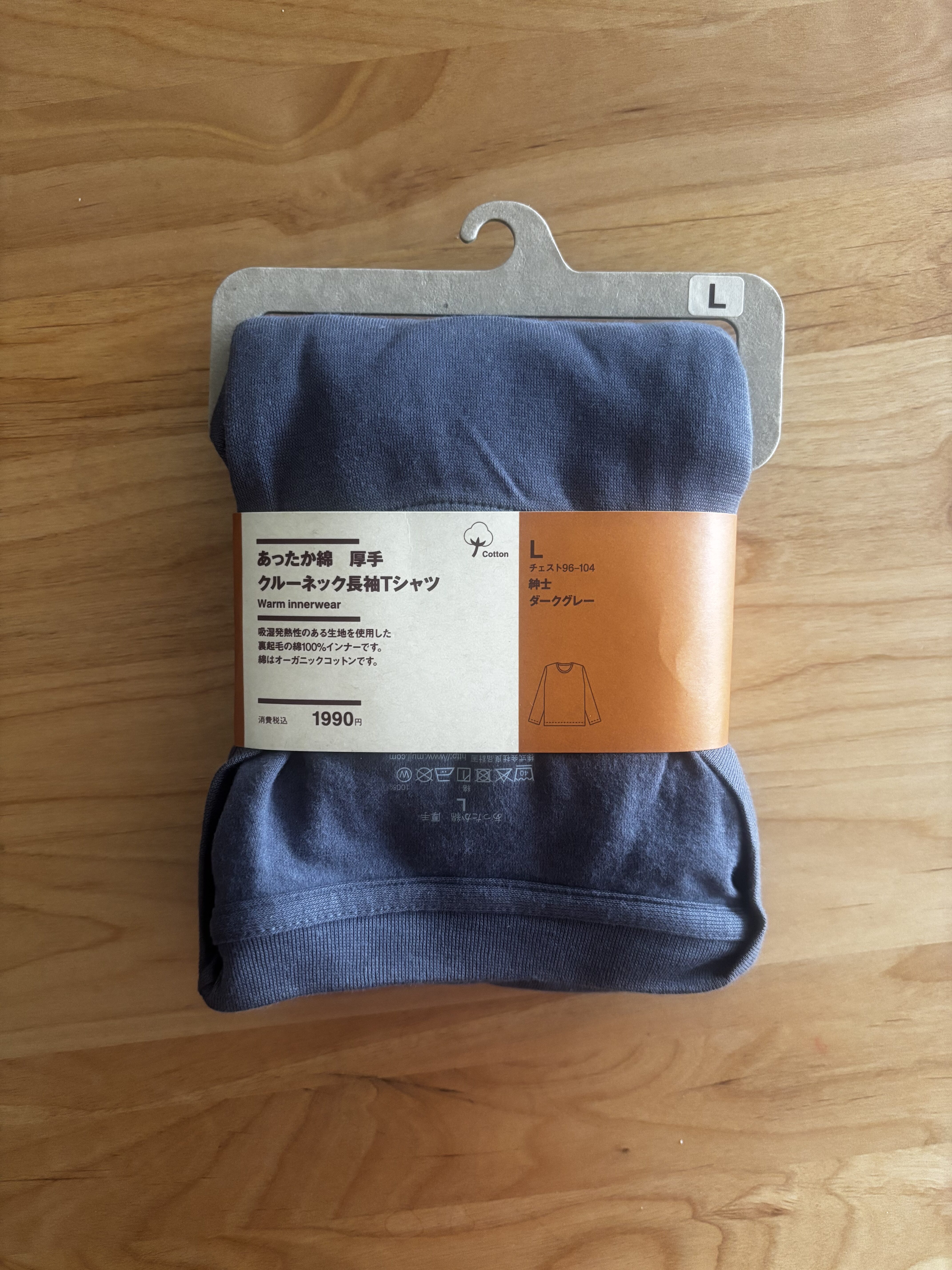 無印の「あったか綿」で冬を乗り切る。肌が弱い自分でも安心して着られるインナーはこれ！！