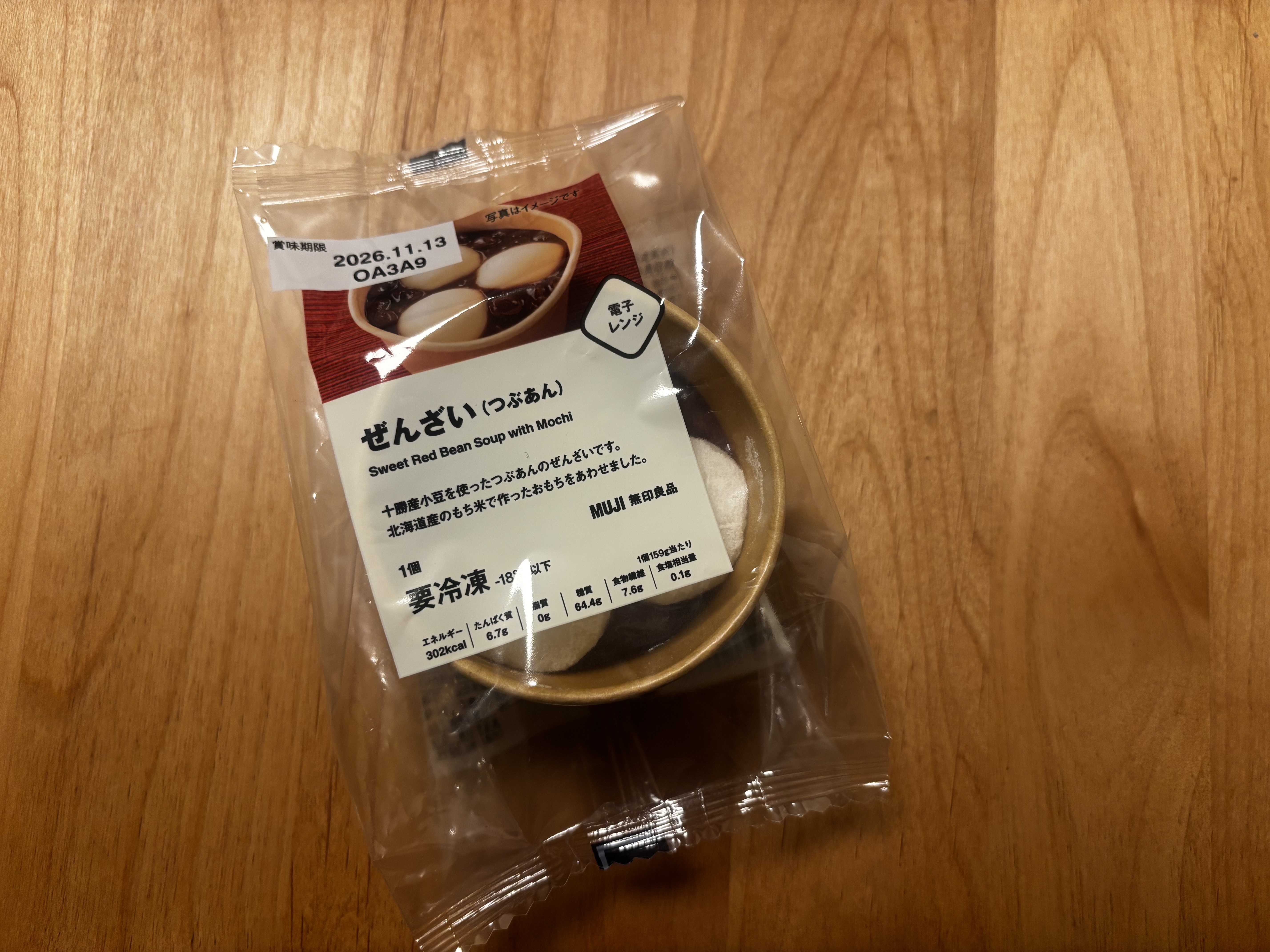 おしることぜんざいの違い、ちゃんと説明できる？無印良品「ぜんざい（つぶあん）」を年末に正直レビュー